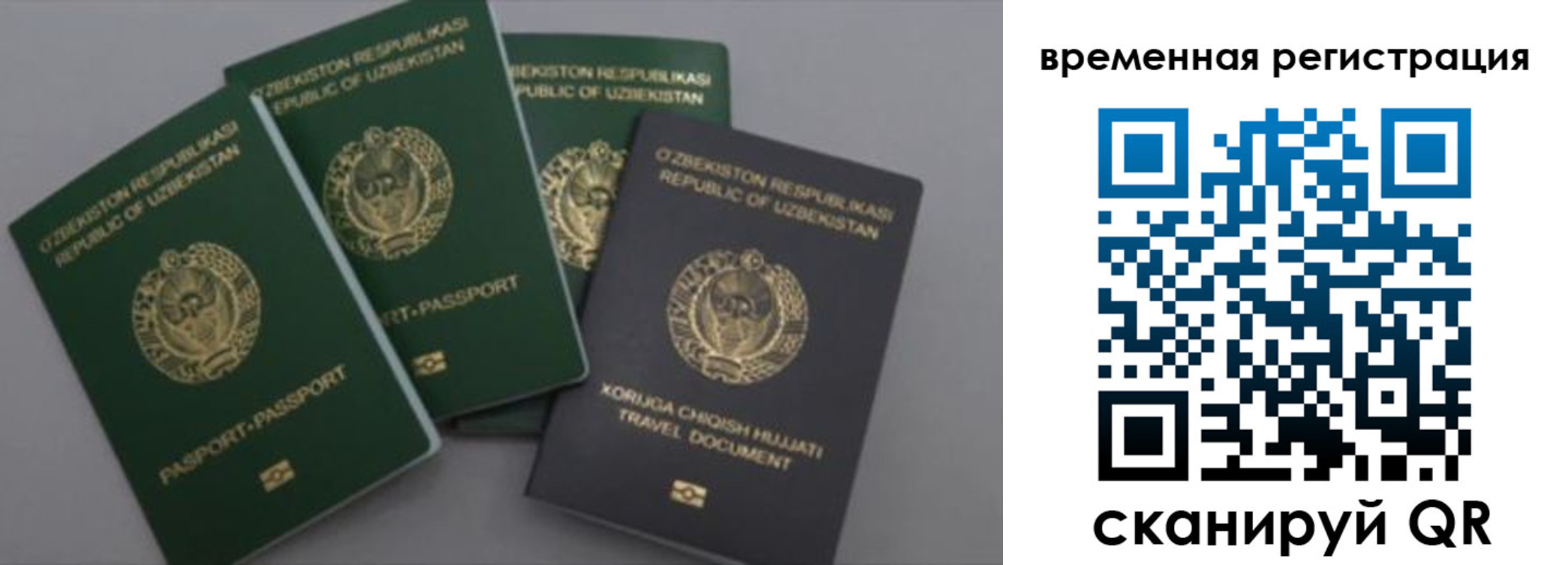 регистрация в Дудинке
