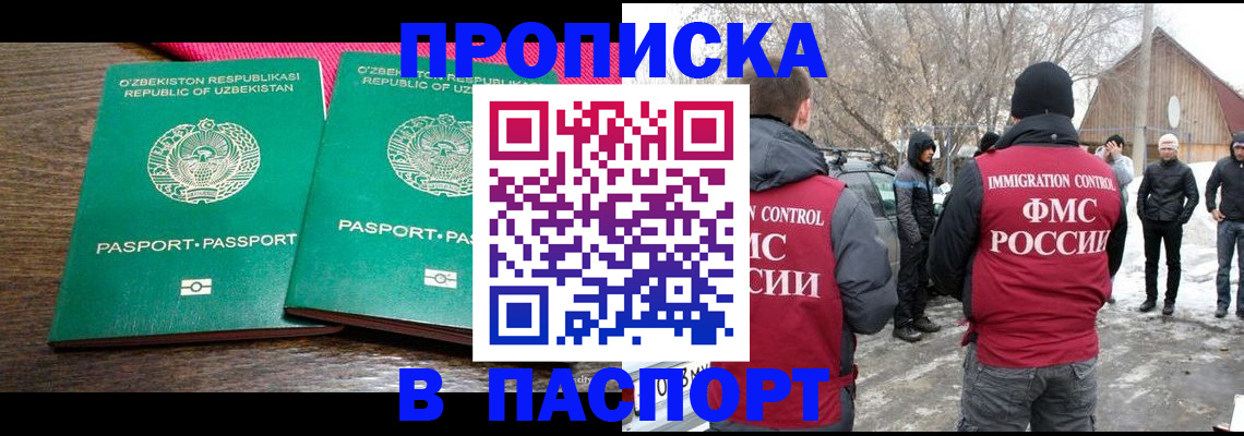 временная регистрация в квартире в Дудинке