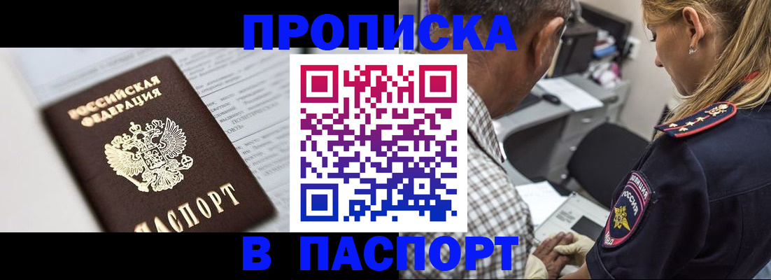 временная регистрация в Дудинке