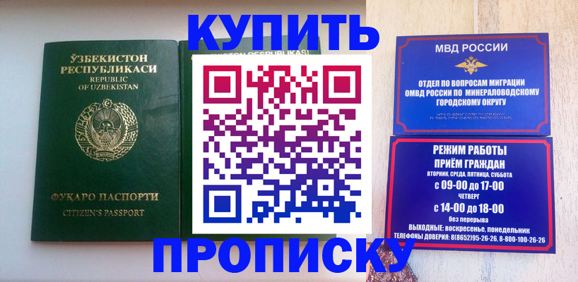 прописка регистрация в Дудинке