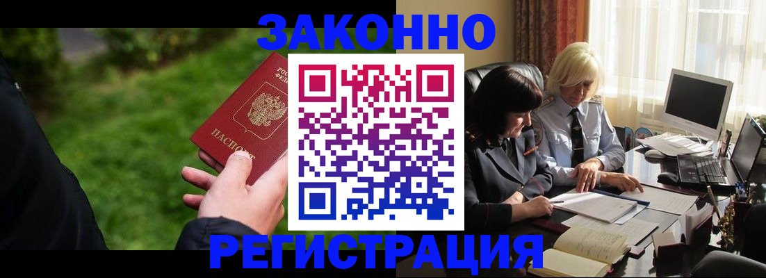 купить прописку в Дудинке