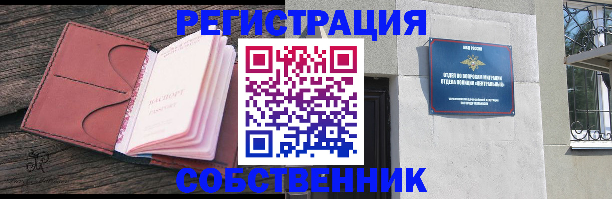 прописка регистрация в Дудинке