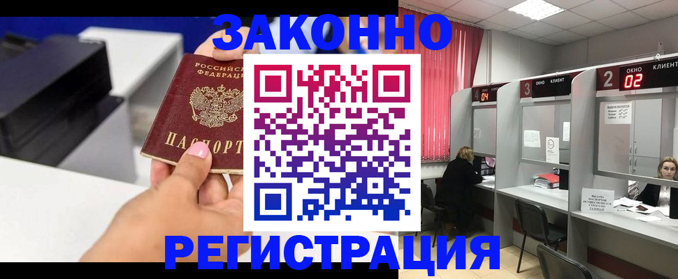 прописка для военкомата в Дудинке