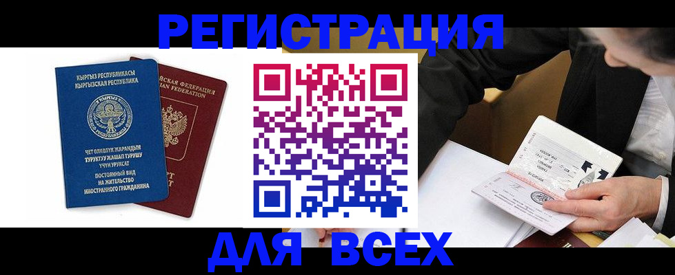 прописка для школы в Дудинке