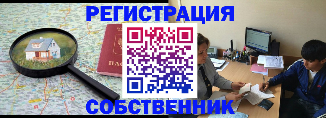 временная регистрация для всех в Дудинке