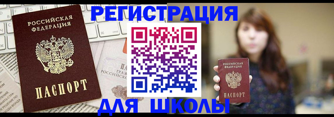 регистрация в Дудинке